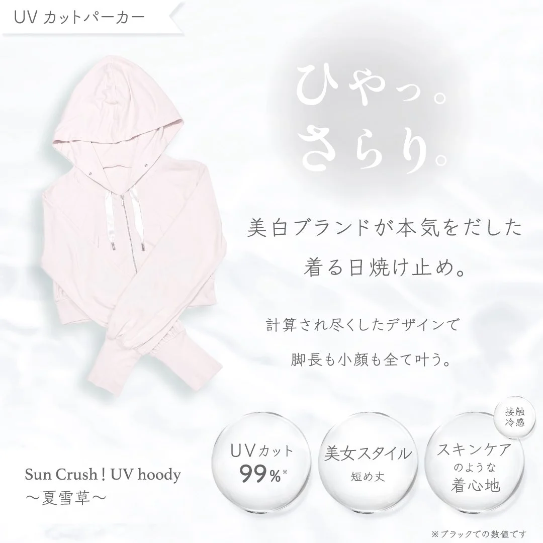 ニュース | Shiro no Sakura.（シロノサクラ。）| ブランド公式